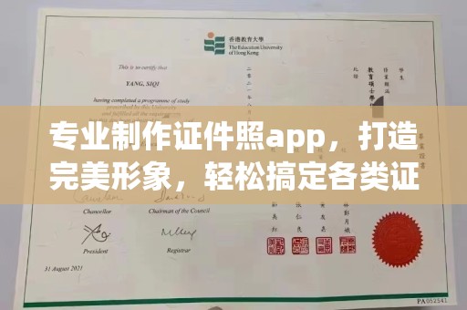 顺平专业制作证件照app，打造完美形象，轻松搞定各类证件照