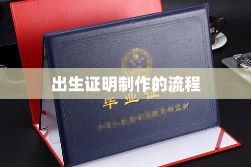 顺平出生证明制作的流程