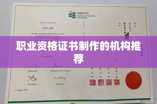 顺平职业资格证书制作的机构推荐
